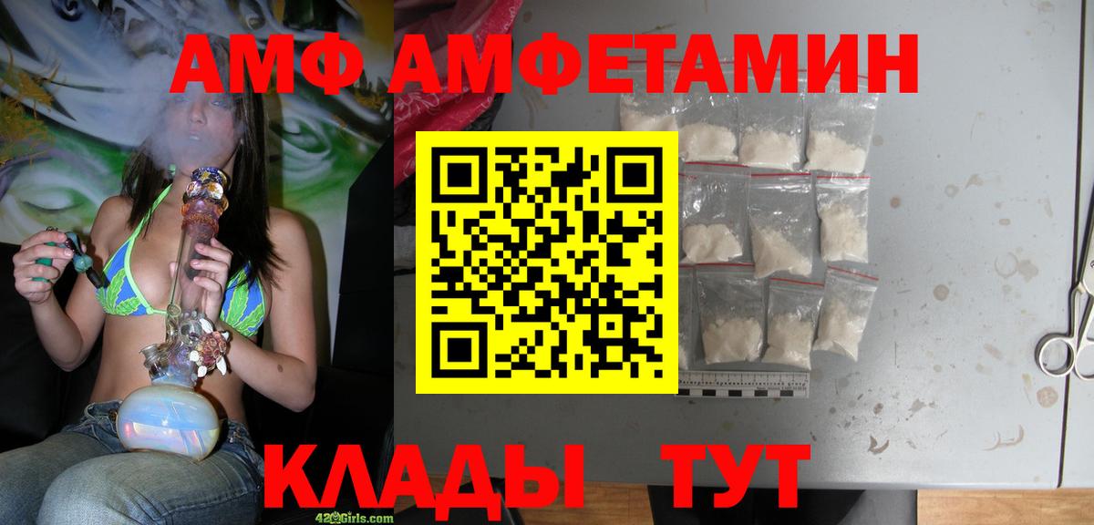 АМФЕТАМИН 98% Зеленокумск