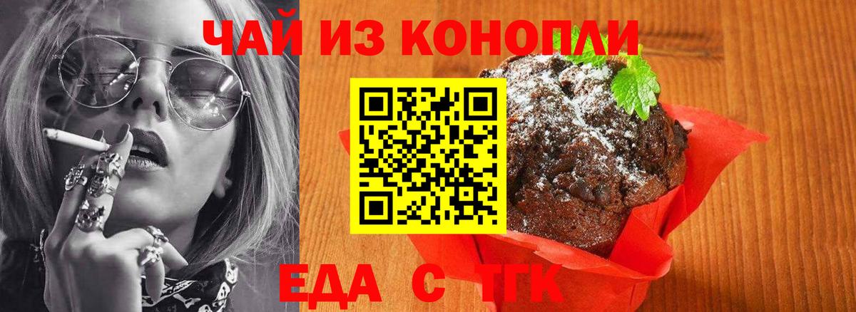 Зеленокумск  Cannafood марихуана  Вход с VPN 