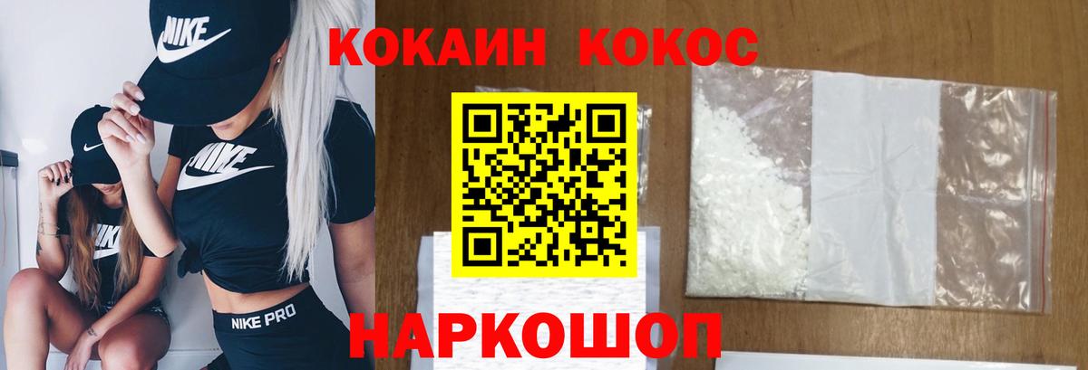 COCAIN Fish Scale Зеленокумск
