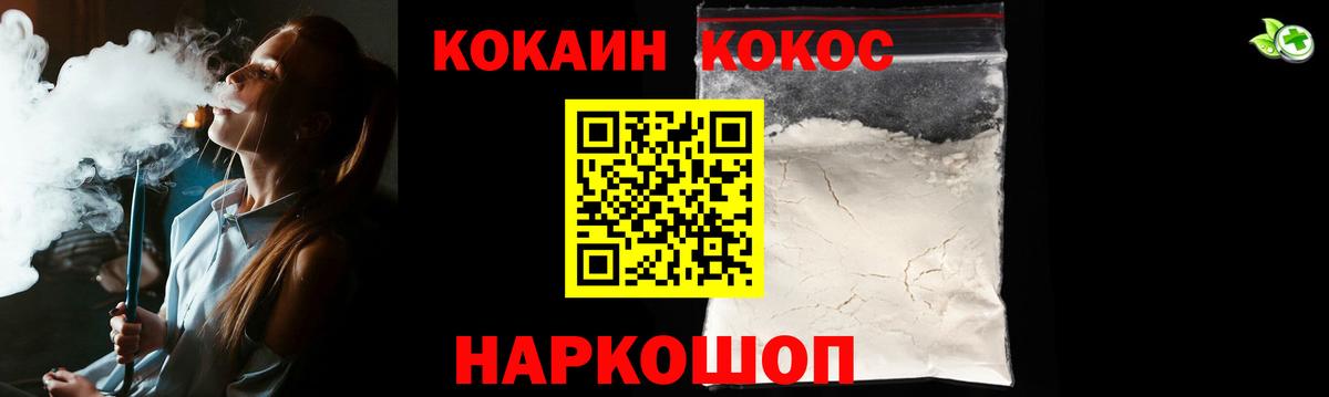 Кокаин 99%  Вход с VPN  Зеленокумск 