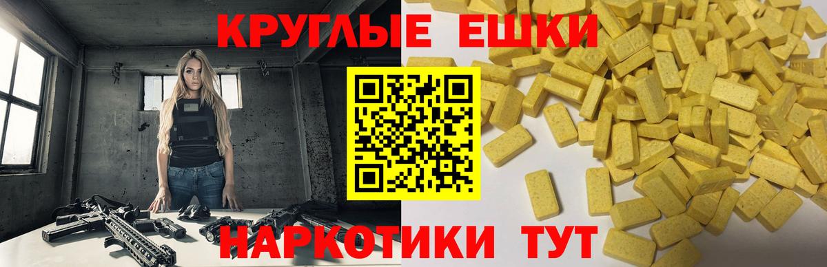 Экстази ешки  ЭКСТАЗИ Cube  Зеленокумск  Вход с VPN 