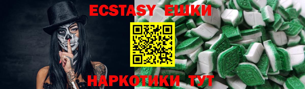 Экстази Cube Зеленокумск