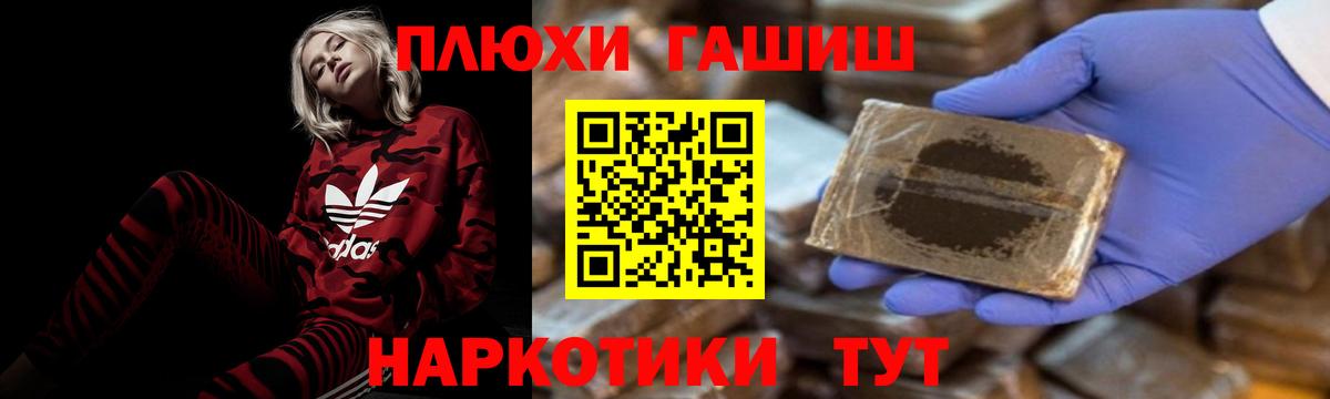 ГАШИШ Изолятор  Гашиш гашик  Зеленокумск  Вход с VPN 