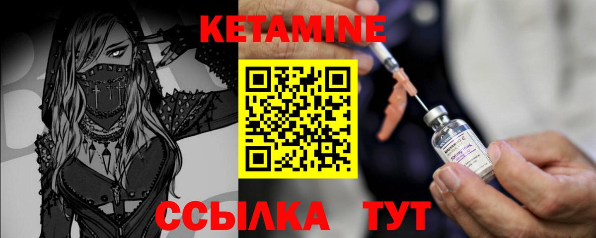 Зеленокумск  Кетамин ketamine  Вход с VPN 