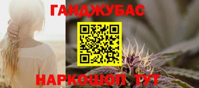 спайс Краснокаменск