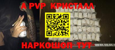 спайс Краснокаменск