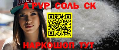 спайс Краснокаменск