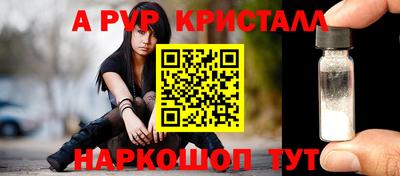 спайс Краснокаменск