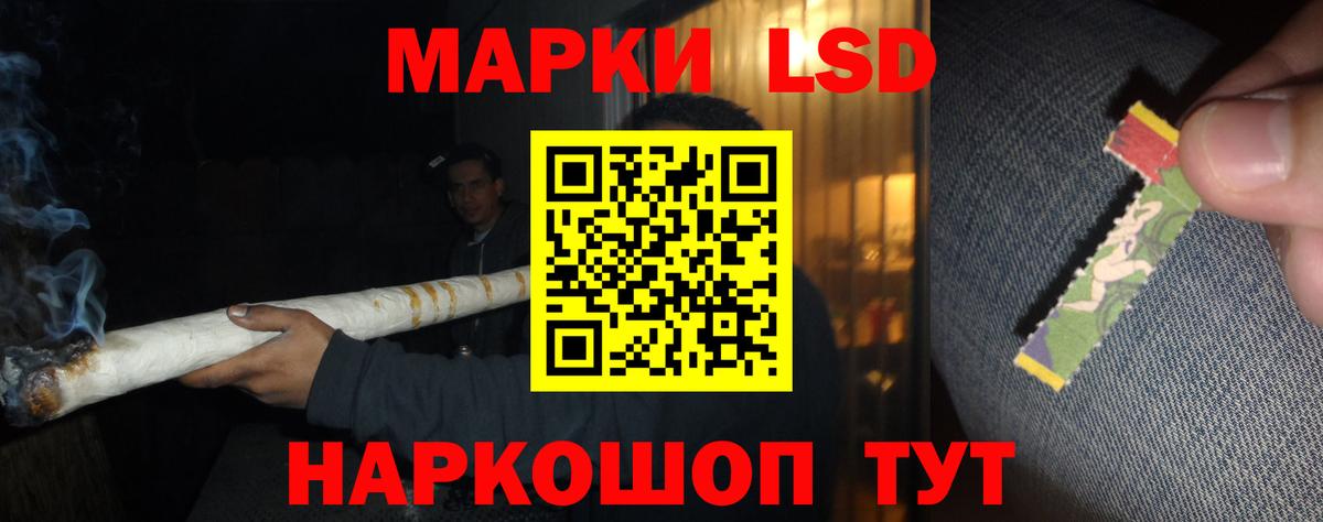 ЛСД экстази кислота Зеленокумск