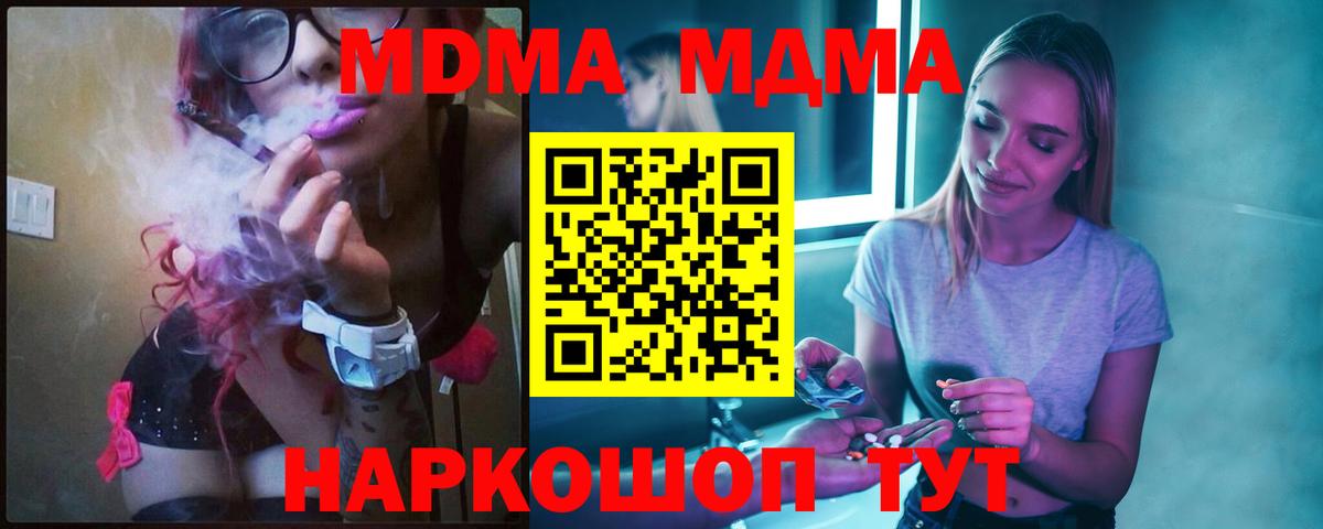 Зеленокумск  МДМА crystal  МДМА  MDMA crystal  Вход с VPN 