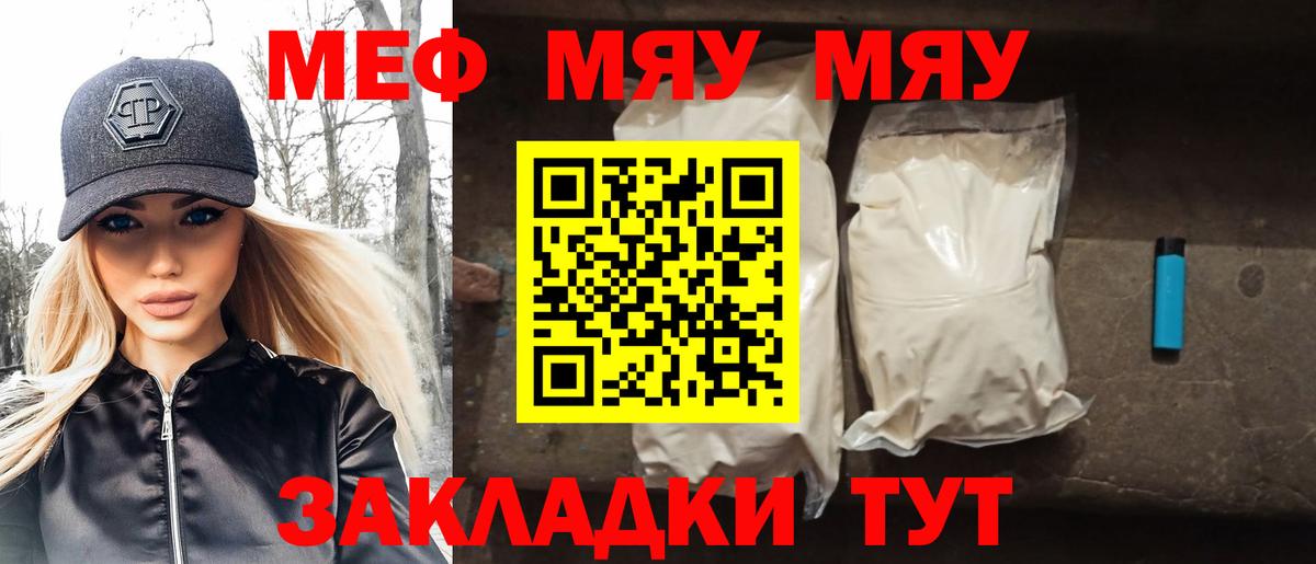 Зеленокумск  Мефедрон 4 MMC  Мефедрон  МЯУ-МЯУ  Вход с VPN 