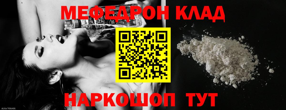 Меф мука Зеленокумск
