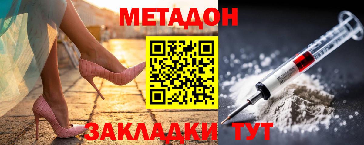 Метадон мёд  Вход с VPN  Зеленокумск  МЕТАДОН белоснежный 