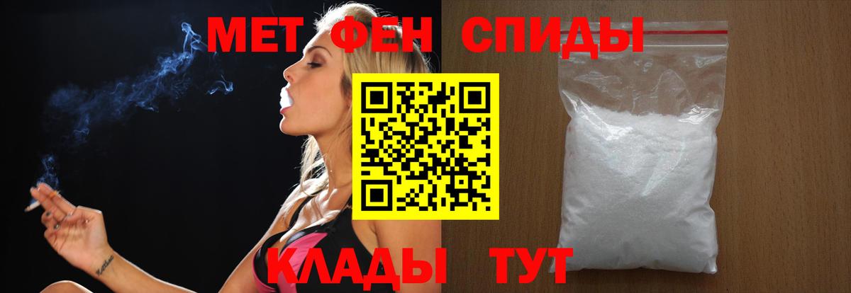 Первитин винт  Вход с VPN  МЕТАМФЕТАМИН  Зеленокумск 