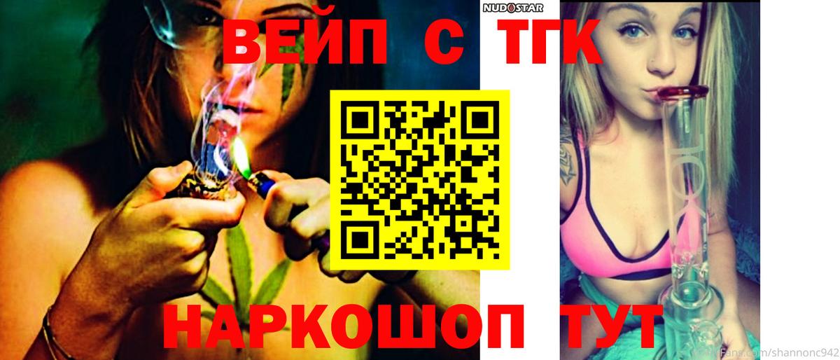 ТГК гашишное масло Зеленокумск