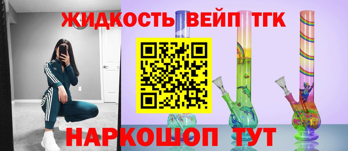 где купить наркоту  Вход с VPN  Зеленокумск  ТГК Wax  ТГК вейп 