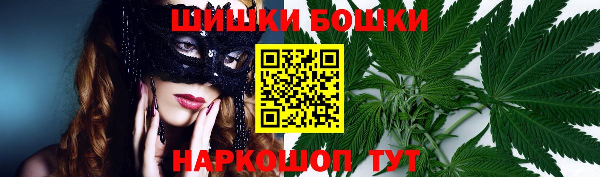 Бошки Шишки гибрид  Вход с VPN  Бошки марихуана тримм  Шишки марихуана гибрид  Бошки марихуана конопля  Зеленокумск 